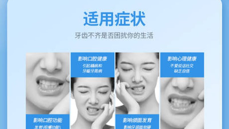 牙齿贴面：磨牙与不磨牙的差异化选择