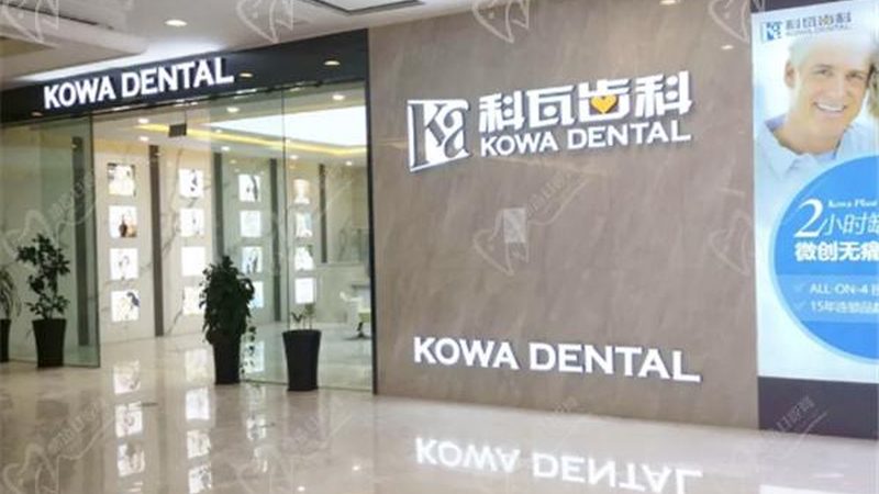 广州补牙材料，如何选择更适合自己的？**